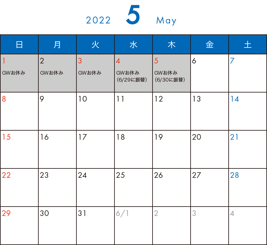 そら塾2022年5月カレンダー