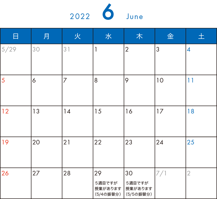 そら塾2022年6月カレンダー