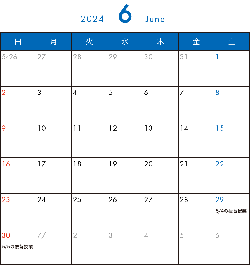 そら塾2024年06月カレンダー