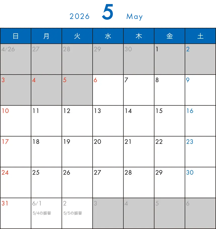 そら塾2026年5月カレンダー
