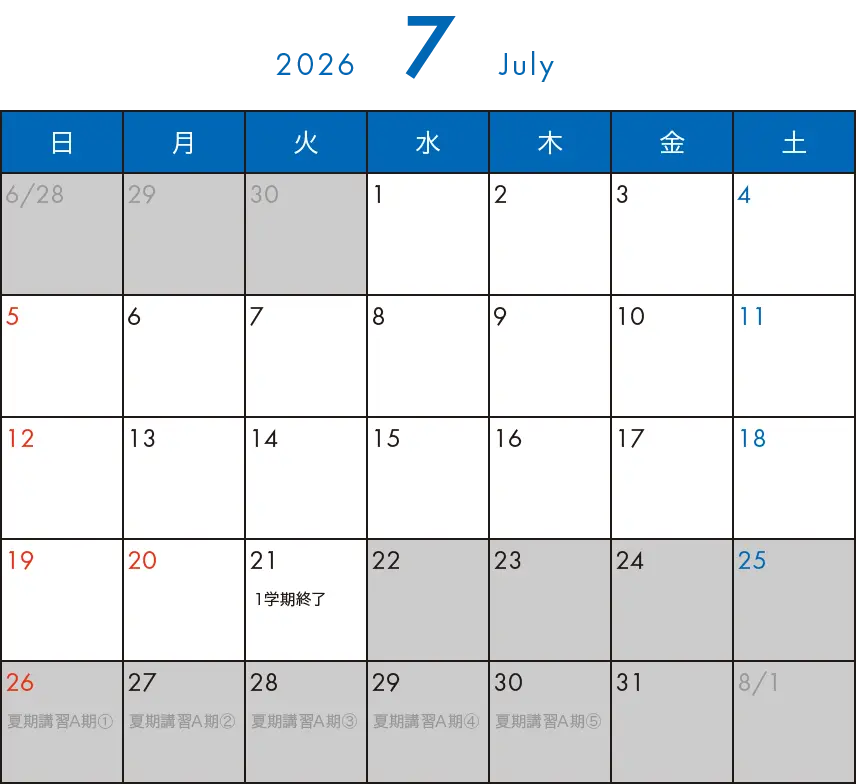 そら塾2026年7月カレンダー