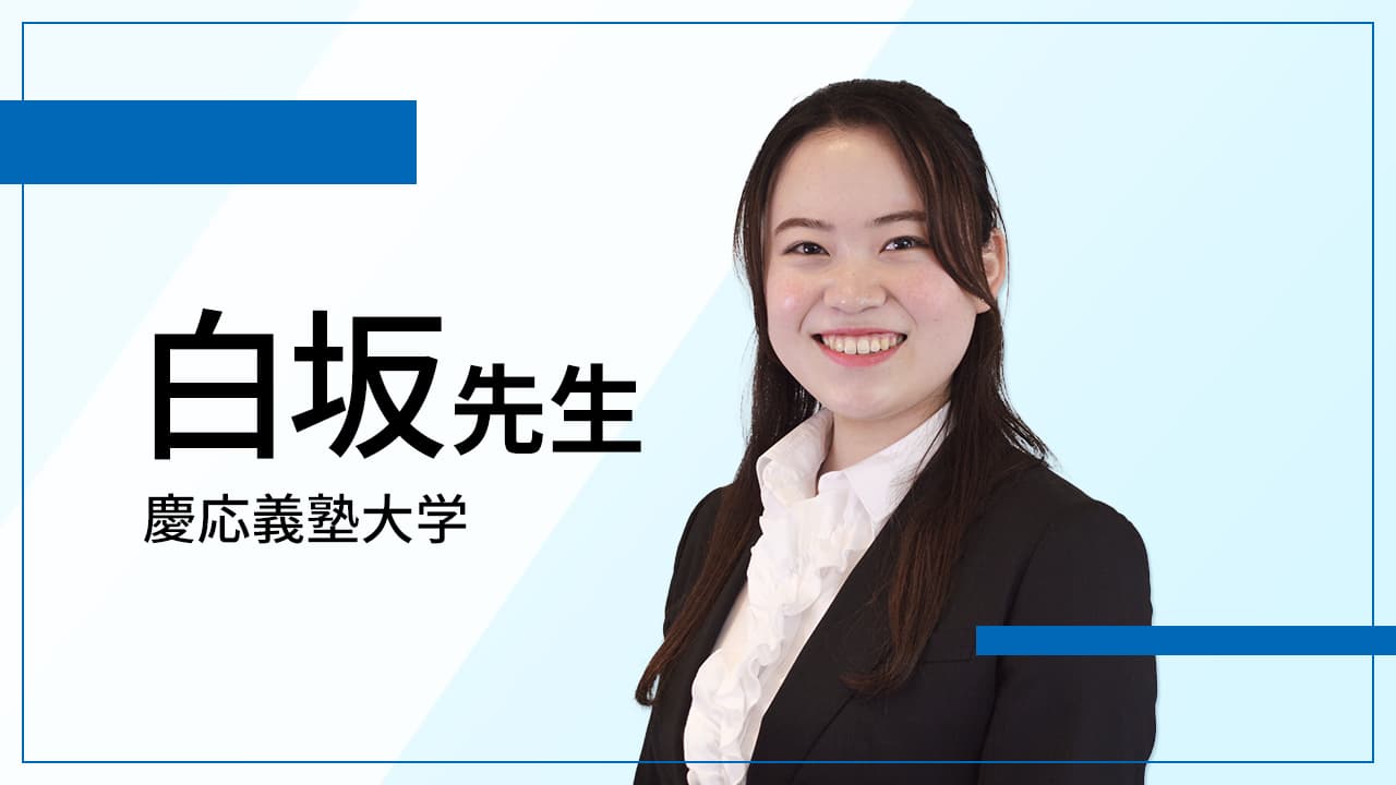自慢の講師陣 オンライン個別指導なら学習塾の そら塾