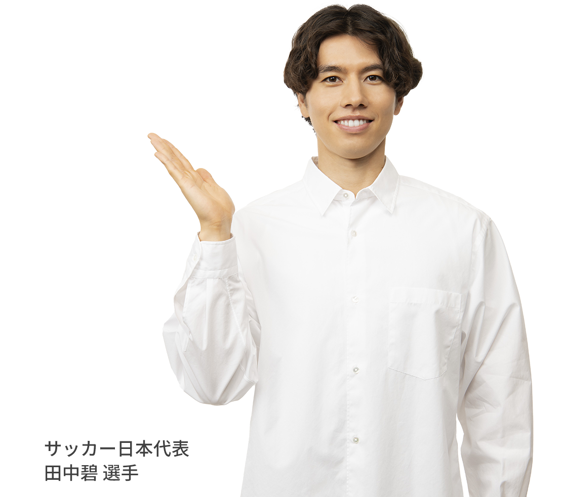 サッカー日本代表 田中碧選手