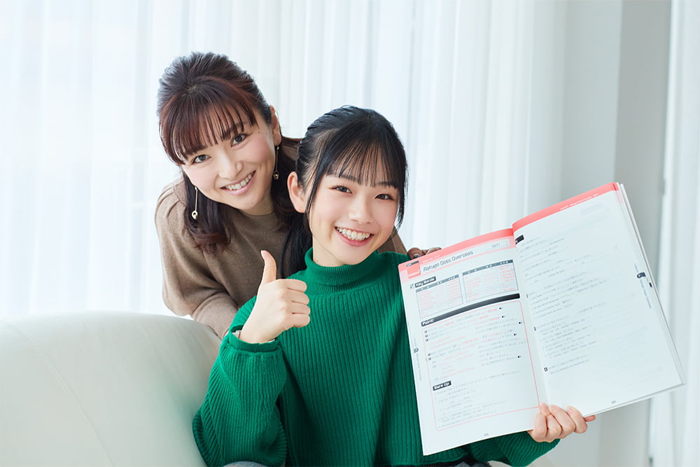 そら塾のオンライン個別指導の授業を受けた後のひまひまさんとひまひまさんのお母さん